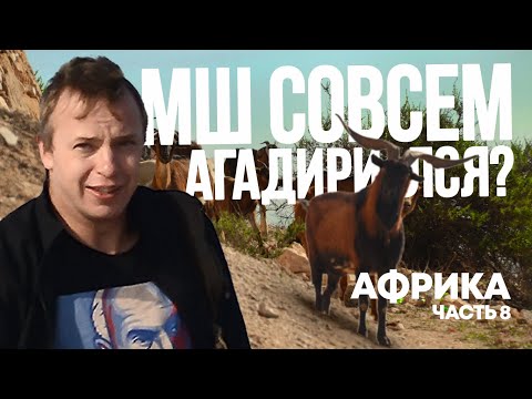 Видео: Агадир: от видов с древней крепости захватывает дух!