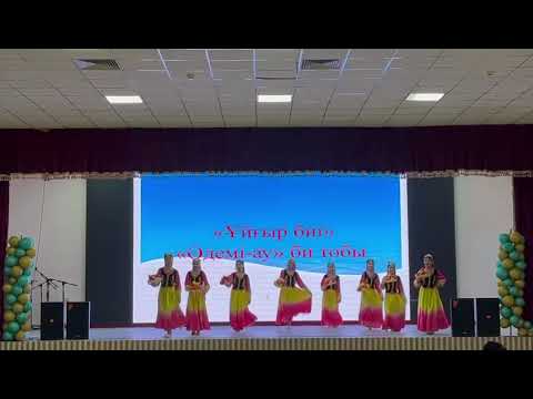 Видео: Ұйғыр биі💃" Қазақстан-біздің жалғыз ғана Отанымыз " фестивалі