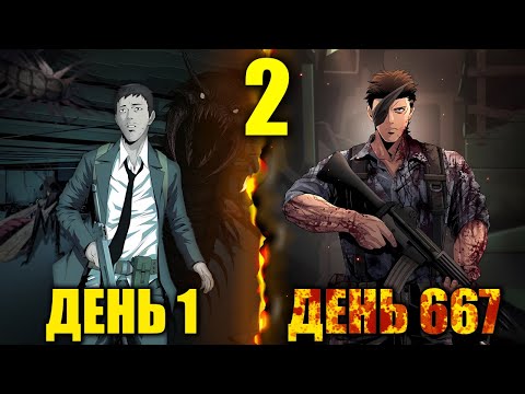 Видео: ГИГАНТСКИЕ ЖУКИ Захватили Мир и превратили ЛЮДЕЙ В ЗОМБИ! [2]