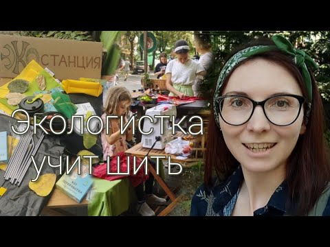 Видео: Пошивочная экостанция, барахолка в Светлогорске, сквер Тепло