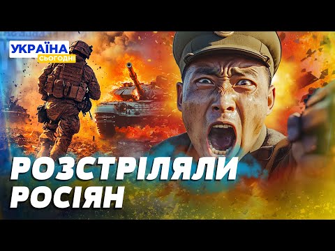 Видео: 🔥ЦЕ ТРЕБА БАЧИТИ! АРМІЯ КНДР ВІДКРИЛА ВОГОНЬ ПО РОСІЯНАХ! СОТНІ ТІЛ! КУРЩИНА ПАЛАЄ!