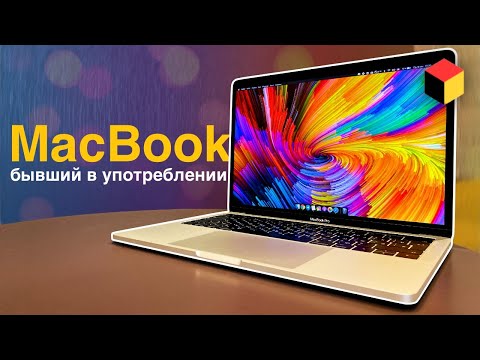 Видео: БУ MacBook: как не лохануться при покупке | Полное руководство от А до Я