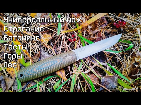 Видео: Мой универсальный нож, Owl Knife NorthSF после года использования в горах, в лесу, на ЕДС.