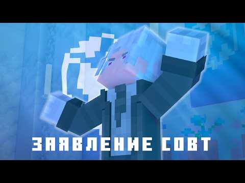 Видео: Официально заявление председателя СОВТ по поводу "Верстанского вопроса"