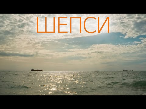 Видео: Весна. Море. Шепси. @uhdtrip #hyperlapse #timelapse #туапсе #черноеморе #Sirui #Anamorphic