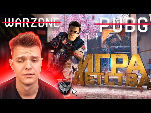 Видео: КАК РЕКРЕНТ УДАЛИЛ WARZONE и PUBG и УШЕЛ в Warface (ненадолго)