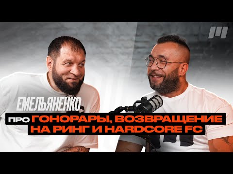 Видео: Александр Емельяненко: о лечении, возращение на ринг и новых лигах MMA.