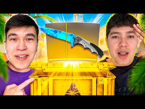 Видео: ДОСЫМ МАҒАН ПЫШАҚ ҰТЫП БЕРДІ! CS 2