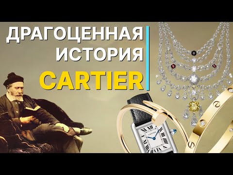 Видео: История самого желанного бренда 💍