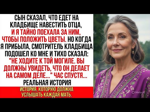 Видео: Я шла к сыну, но смотритель схватил за руку: «Стойте. Посмотрите, что он делает на самом деле». Я…