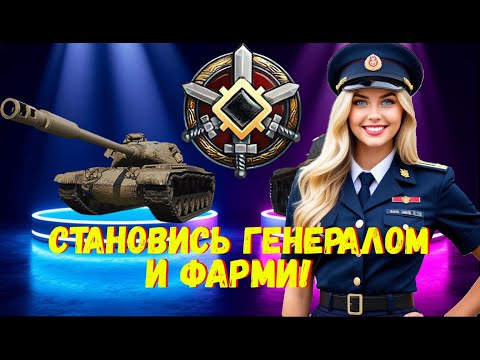 Видео: ✅ Лучшие Танки для Линии Фронта в 2025 / Получай Миллионы ❗