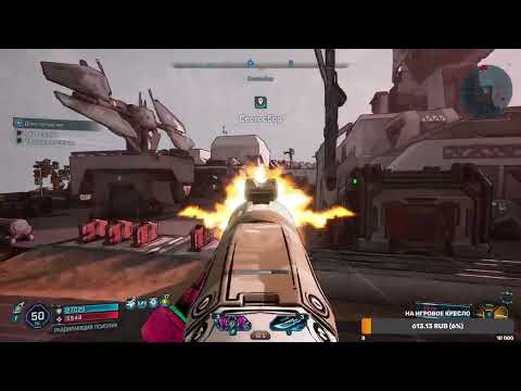 Видео: Borderlands 4 за сирену на сложном уровне #16