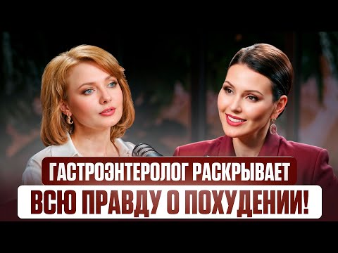 Видео: Как правильно похудеть без вреда для здоровья!? Нутрициологи об этом не рассказывают...