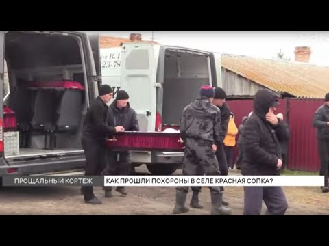 Видео: Похороны детей, погибших от отравления, прошли в Красной Сопке