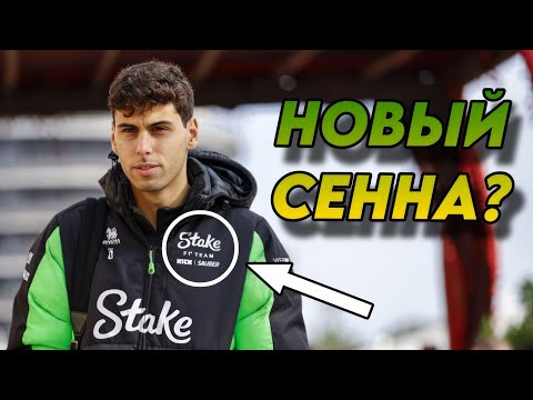 Видео: НЕИЗВЕСТНЫЙ СУПЕР-ТАЛАНТ: как БОРТОЛЕТО покорил ФОРМУЛУ-1?