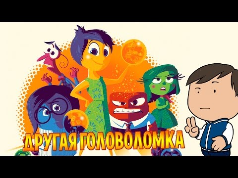 Видео: ДРУГАЯ ГОЛОВОЛОМКА: РАННИЙ СЦЕНАРИЙ,ИНТЕРЕСНЫЕ ФАКТЫ [ВСПОМНИТЬ ВСЁ]