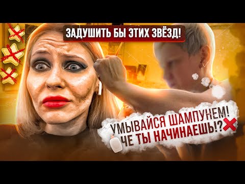 Видео: "МОИ КЛИЕНТЫ - КОБЗОН И РЕВА!" - МЕЙК ВАТНЫМИ ДИСКАМИ ОТ "ПРОФИ"/ Треш обзор / Линочка