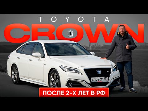 Видео: Мой Краун после 2х лет в РФ. Прощай, легенда! S220 гибрид.