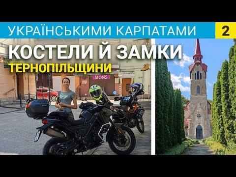 Видео: Чортків - Лосяч - Скала Подільська