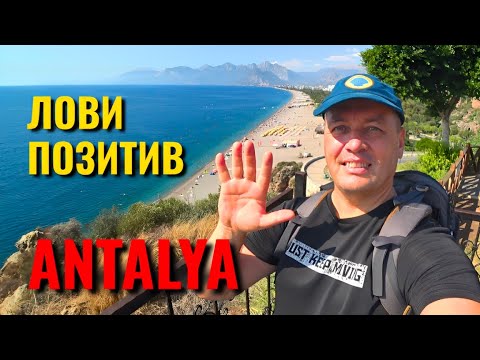 Видео: Турция🔥Что говорят туристы о жизни у моря? Анталия 2025!