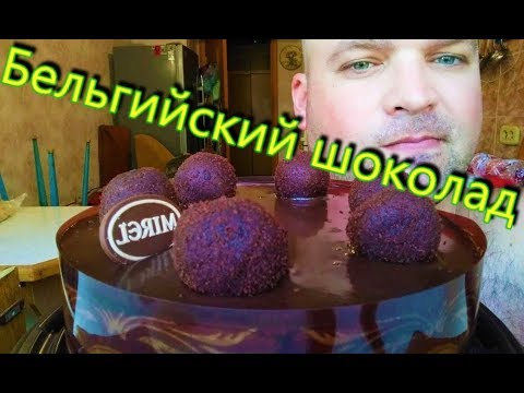 Видео: МУКБАНГ ТОРТ MIREL БЕЛЬГИЙСКИЙ ШОКОЛАД | MUKBANG CAKE MIREL BELGIUM CHOCOLATE