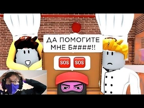 Видео: Реакция на видео сенчоуса (Истина пиццерии)