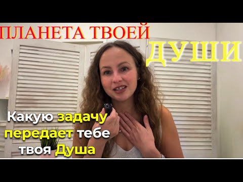 Видео: С КАКИМИ ЗАДАЧАМИ ТЫ ПРИШЁЛ В ЭТО ВОПЛОЩЕНИЕ, КАКИЕ СИЛЫ И ВОЗМОЖНОСТИ ТЕБЕ ДАНЫ.