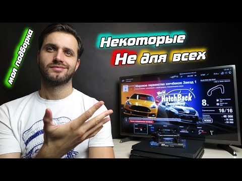 Видео: Лучшие гонки на PS4 — от аркад до симуляторов