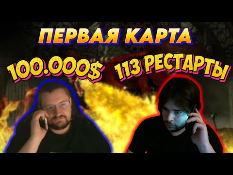 Видео: ТАЗАР ПОКАЗАЛ ВСЕМ КАК НУЖНО КАЧАТЬСЯ / BO3 VS UNUTCON НА 100.000$  ПЕРВАЯ КАРТА
