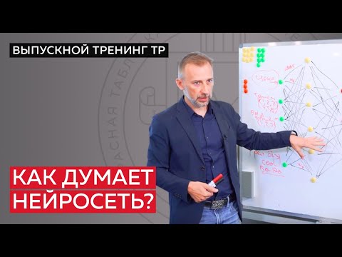 Видео: Нейросетевой коррелят сущности