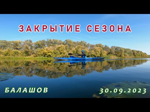 Видео: Сплав 2023. Закрытие сезона