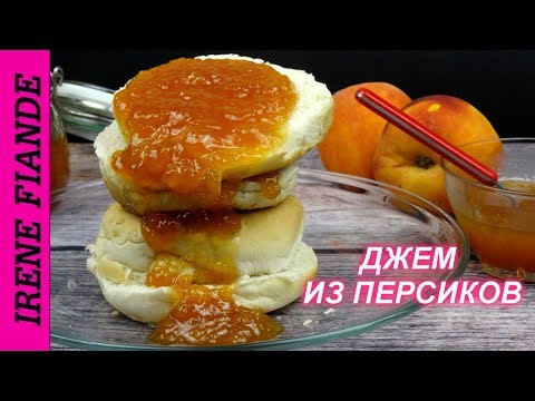 Видео: Персиковый джем рецепт. Очень вкусный джем из персиков