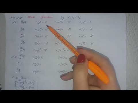 Видео: Урок хімії 8 клас 3 листопада тема "Ізотопи" (виконання вправ)