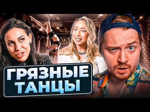 Видео: Богиня свиданий - Грязные танцы