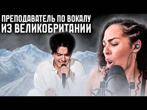 Видео: БРИТАНКА ОШАЛЕЛА ОТ "САРЕРИ ОВИН МЕРНЕМ" ДИМАША