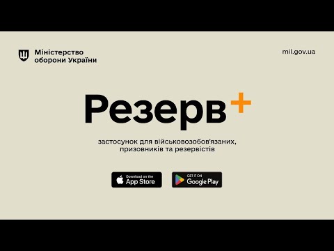 Видео: Чи потрібно було оновлювати дані до по 16 липня 2024 року?