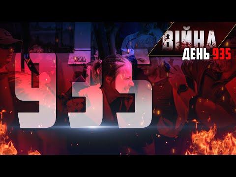 Видео: 🔴 935-й день війни: ОСТАННІ НОВИНИ з фронту у марафоні  @pryamiy  - 15 вересня