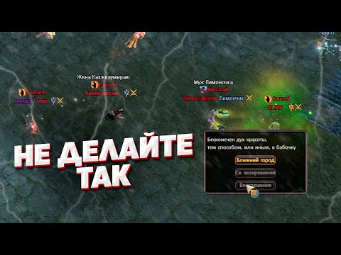 Видео: САМЫЙ НЕОЖИДАННЫЙ КОНЕЦ ЧАСОВАЯ ЗАРУБА НА ГВГ blessfall vs. Cursed COMEBACK PW 1.3.6 PERFECT WORLD