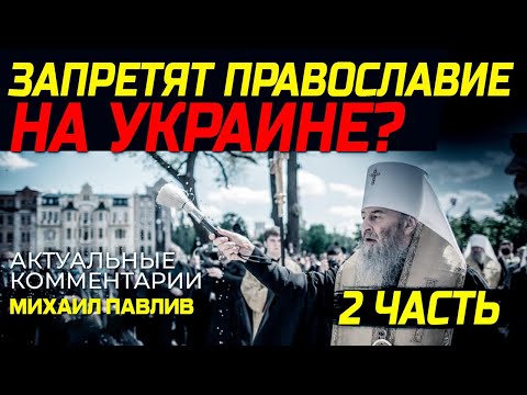 Видео: СТАЛ ИЗВЕСТЕН ПОШАГОВЫЙ ПЛАН БАНКОВОЙ!