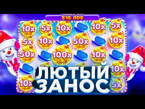 Видео: ФИФИЧ ВЫИГРАЛ ПОЛ МИЛИОНА В БОНАНЗЕ !!!