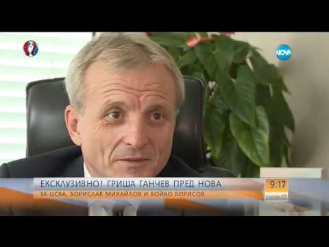 Видео: Гриша Ганчев: Постигнах целта си – ЦСКА е чист и в А група - Събуди се (02.07.2016)