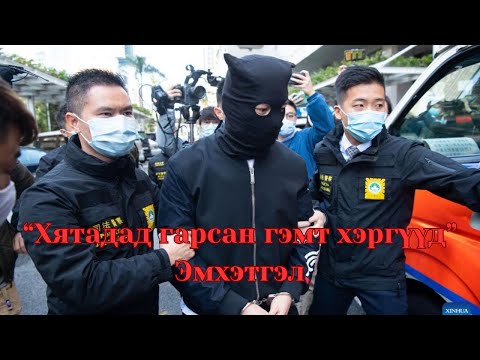 Видео: Хятад улсад гарсан гэмт хэргүүд Compilation #2