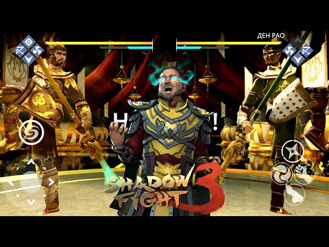 Видео: НА ИГРУ НАПАЛИ ГИГАНТЫ УРОВНЯ 100 ► Shadow Fight 3