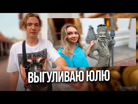 Видео: Энзай с Юлей в храме Лежащего Будды в Бангкоке [Часть 3] | Enzzai Uuudea