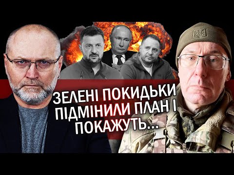 Видео: 💥ЛУЦЕНКО: Все ПРОС*АЛИ! Єрмак ПОВІРИВ Козаку. Путін покаже ПІДПИС нашої влади. Сирського вже ПРИЖАЛИ