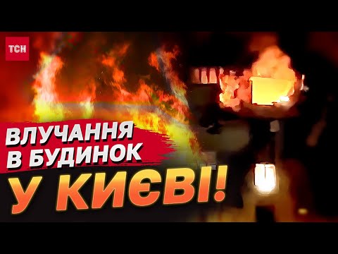 Видео: КИЇВ НАЖИВО після удару "ШАХЕДА" СЬОГОДНІ!