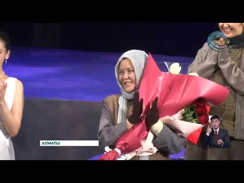 Видео: Спектакль под названием "Мәңгілік бала бейне"