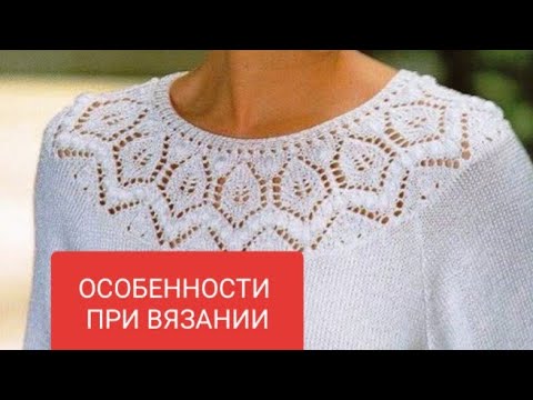 Видео: ОСОБЕННОСТИ при вязании тела к КРУГЛОЙ КОКЕТКЕ👚ВЫТАЧКИ.Подгон по фигуре.