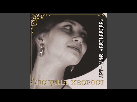 Видео: Дощ іде, мов на сповідь