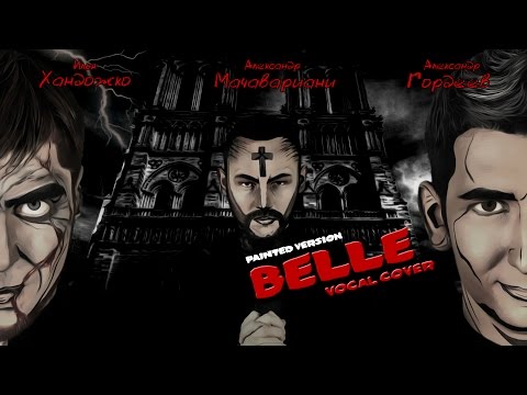 Видео: BELLE HD - VOCAL COVER - Notre Dame de Paris - КИНАМ, ХАНДОЖКО, МАЧАВАРИАНИ - БЭЛЛЬ